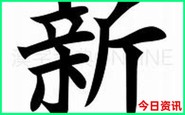 管家婆一肖一特一码一中